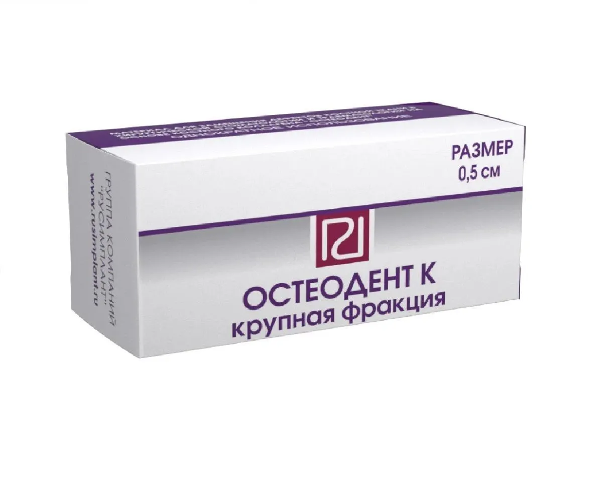 Остеодент-К Крупная фракция
