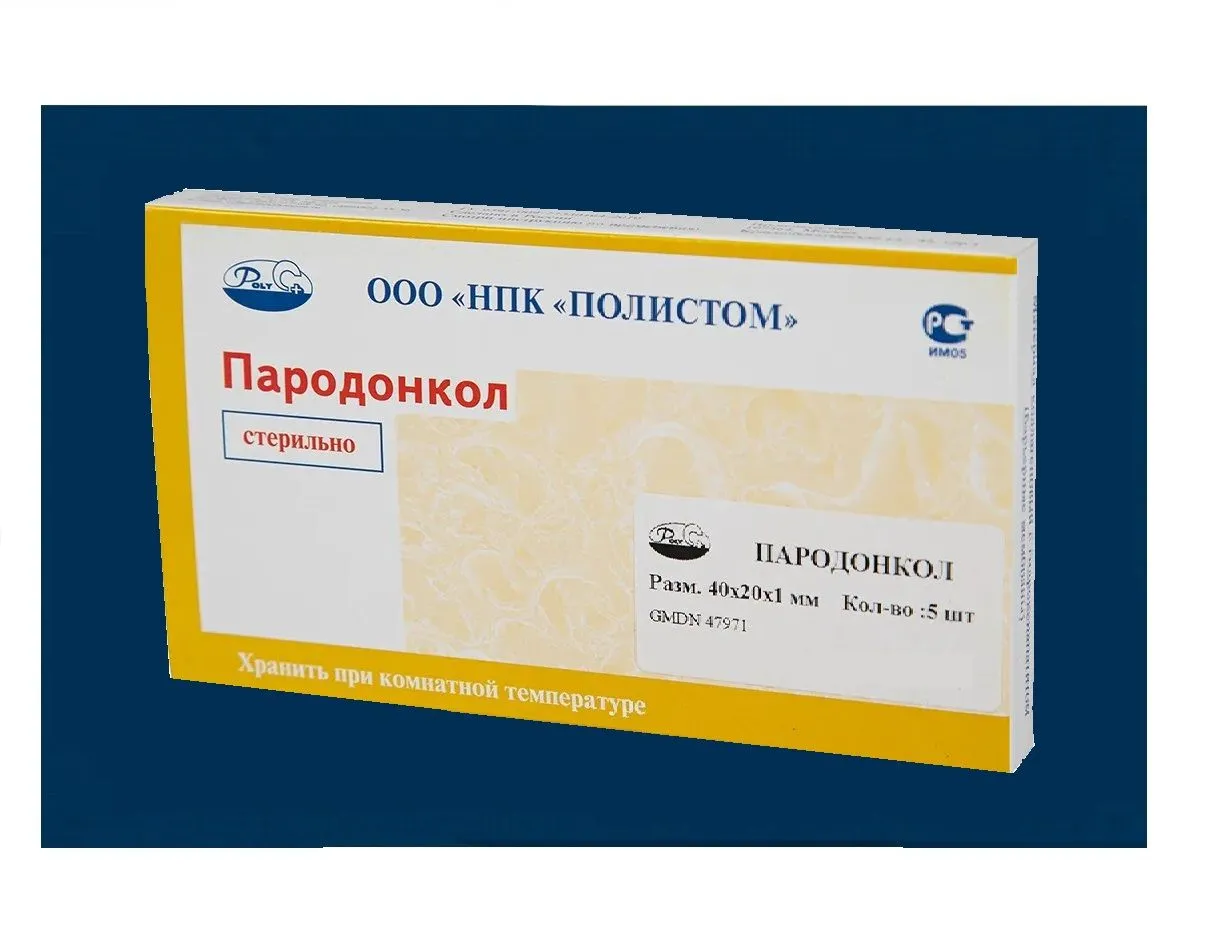 ПАРОДОНКОЛ