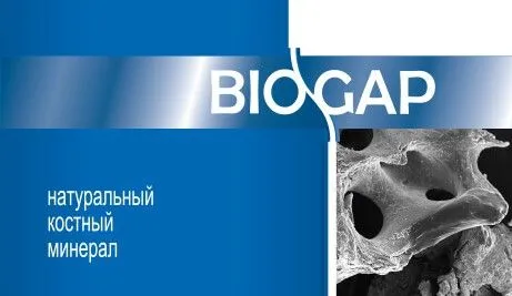 БиоГАП БиоГАП