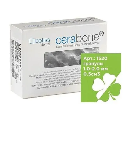 1.0-2.0мм / 0,5см3