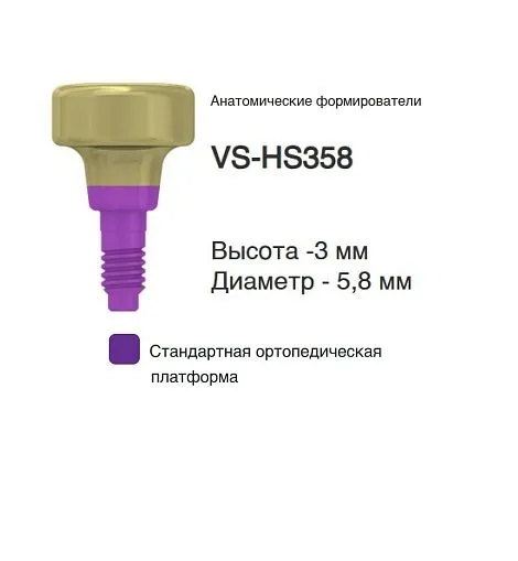 VS-HS358