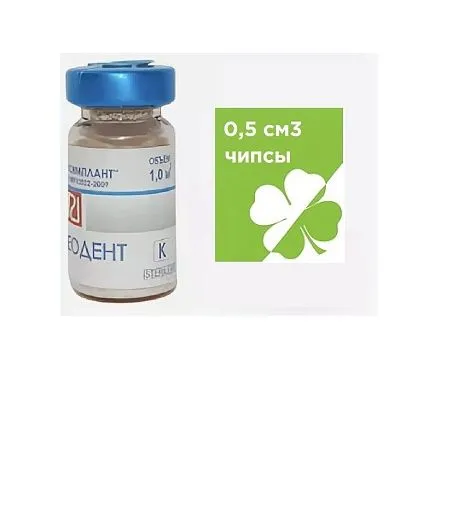 0,5 см3 (чипсы)