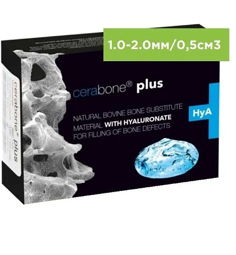 1.0-2.0мм/0,5см3 