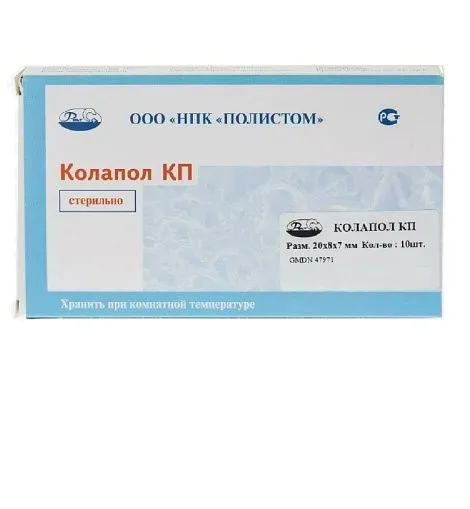 20х8х7мм - 10 фрагментов