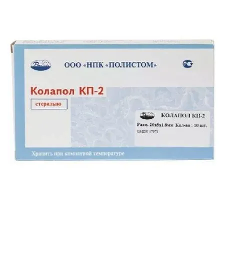 20х8х1,8мм - 10 фрагментов