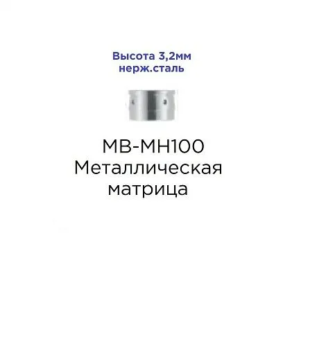 MB-MH100