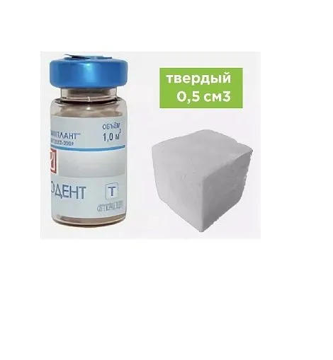 0,5 см3, твердый