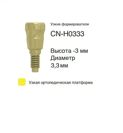 CN-H0333