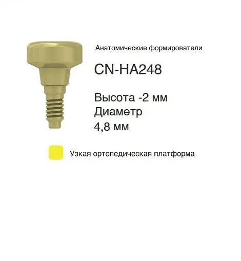 CN-HA248