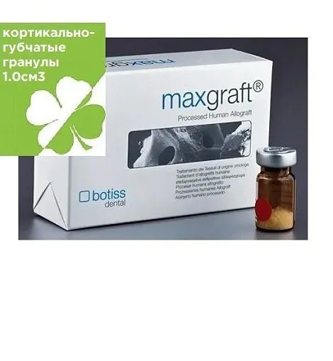 Корт-губч гранулы 1.0см3