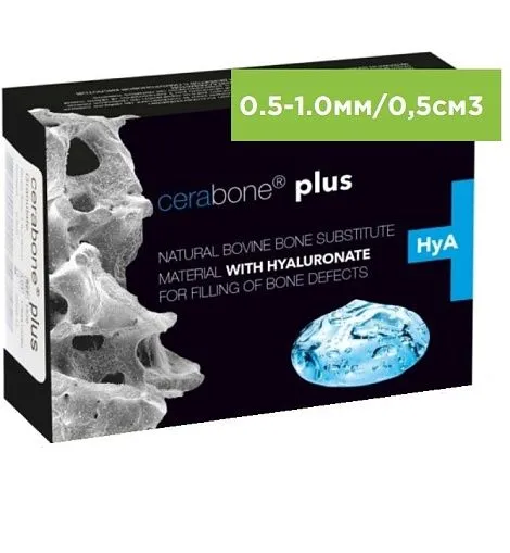 0.5-1.0мм/0,5см3 