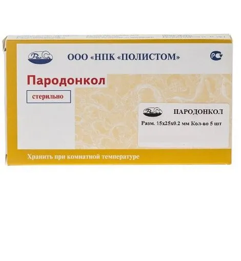 15х25х0,2мм - 5 пластин