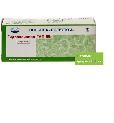 5 грамм, гранулы - 0,5мм