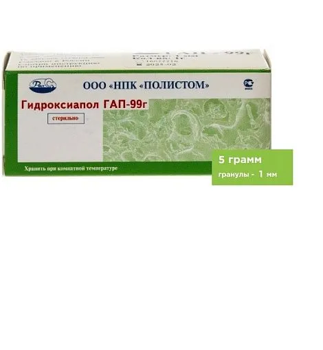 5 грамм, гранулы - 1,0мм