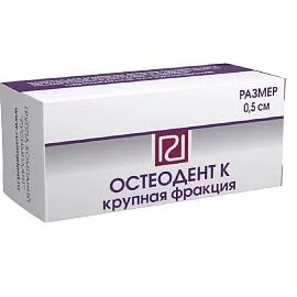 Остеодент-К Крупная фракция
