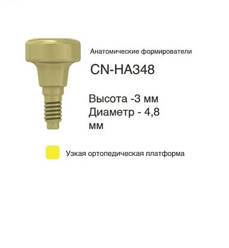 CN-HA348