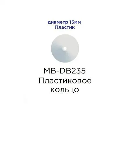 MB-DB235
