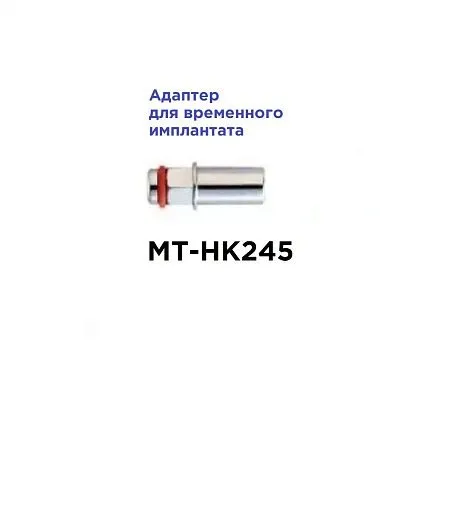 MT-HK245