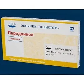 ПАРОДОНКОЛ