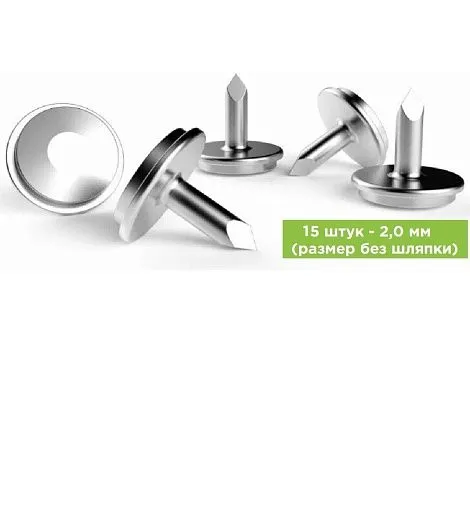 15 шт безударные (2,0 мм)