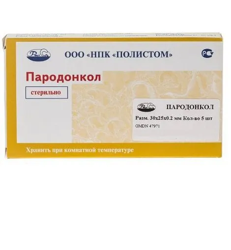 30х25х0,2мм - 5 пластин