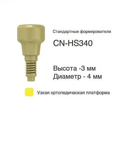 CN-HS340