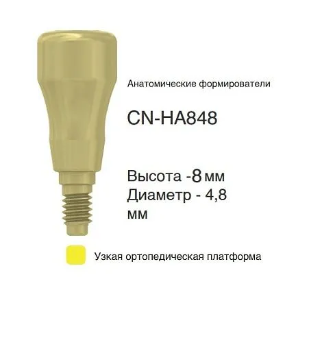 CN-HA848