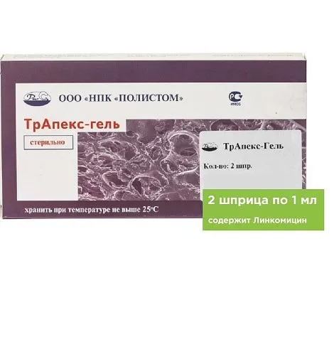 2 шпр.х1мл с Линкомицином