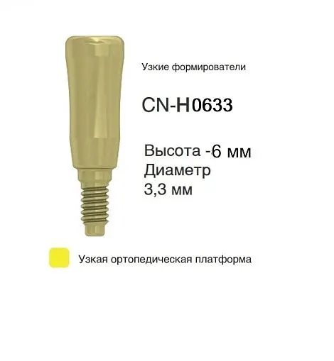 CN-H0633