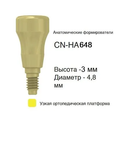 CN-HA648