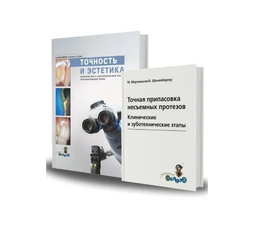 Комплект книг