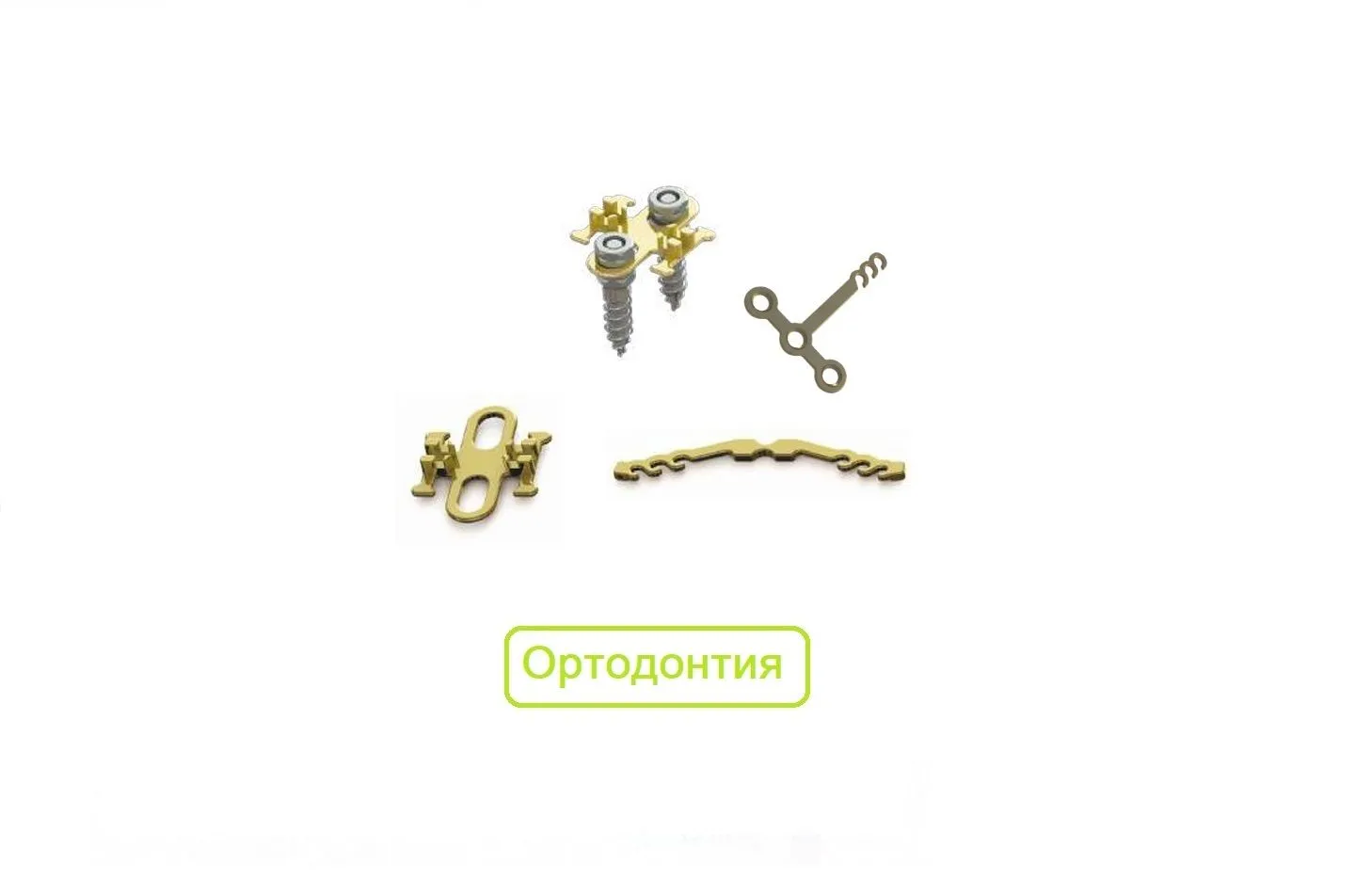 Ортодонтия Якорные небные пластины