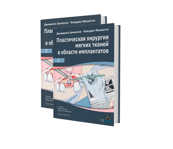 Пластическая хирургия мягких тканей в области имплантатов