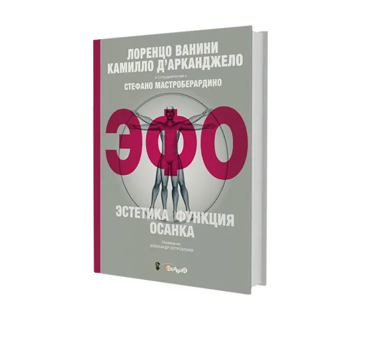 ЭСТЕТИКА ФУНКЦИЯ ОСАНКА