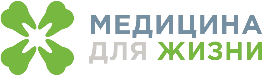 Медицина для жизни