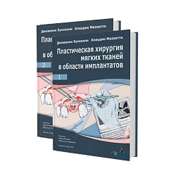 Пластическая хирургия мягких тканей в области имплантатов