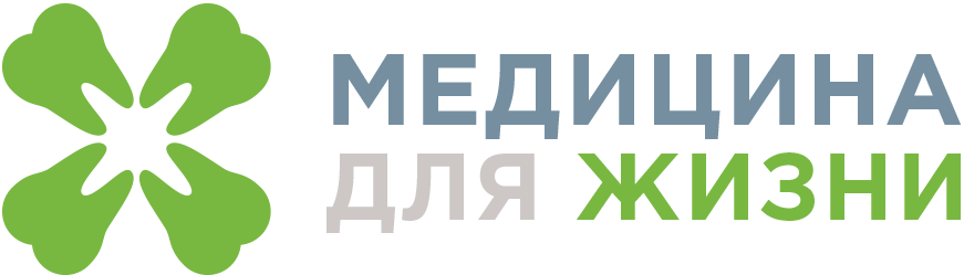 Медицина для жизни
